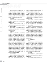 中国认证认可2025年4月第4期