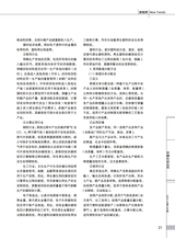 中国认证认可2025年4月第4期