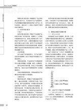 中国认证认可2025年4月第4期