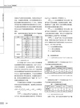 中国认证认可2025年4月第4期