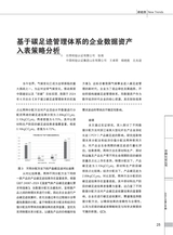 中国认证认可2025年4月第4期