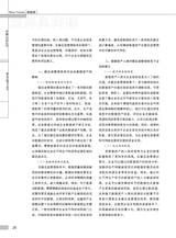 中国认证认可2025年4月第4期