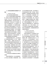 中国认证认可2025年4月第4期