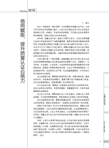 中国认证认可2025年4月第4期