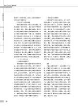 中国认证认可2025年4月第4期