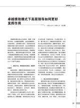 中国认证认可2025年4月第4期