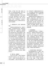 中国认证认可2025年4月第4期
