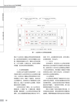 中国认证认可2025年4月第4期