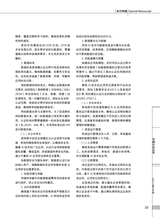中国认证认可2025年4月第4期