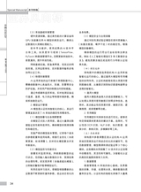 中国认证认可2025年4月第4期