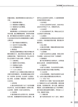 中国认证认可2025年4月第4期