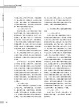 中国认证认可2025年4月第4期