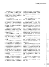 中国认证认可2025年4月第4期