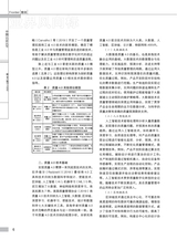 中国认证认可2025年4月第4期