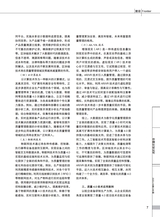 中国认证认可2025年4月第4期