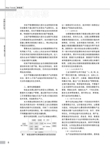 中国认证认可2025年2月第2期