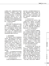 中国认证认可2025年2月第2期