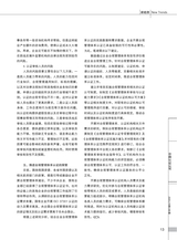中国认证认可2025年2月第2期