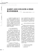 中国认证认可2025年2月第2期