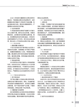 中国认证认可2025年2月第2期