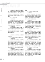 中国认证认可2025年2月第2期