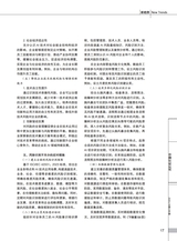 中国认证认可2025年2月第2期
