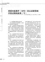 中国认证认可2025年2月第2期