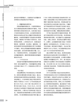 中国认证认可2025年2月第2期