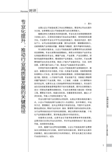 中国认证认可2025年2月第2期