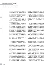 中国认证认可2025年2月第2期