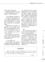 中国认证认可2025年2月第2期