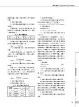 中国认证认可2025年2月第2期