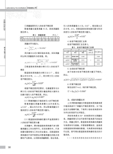 中国认证认可2025年2月第2期