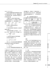中国认证认可2025年2月第2期