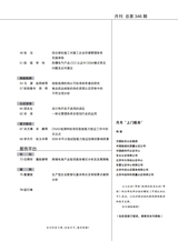 中国认证认可2025年2月第2期