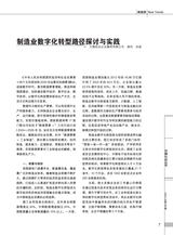 中国认证认可2025年2月第2期