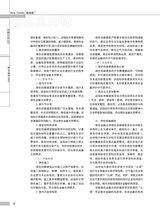 中国认证认可2025年8月第8期