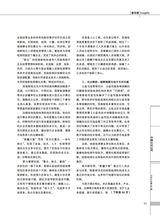 中国认证认可2025年8月第8期