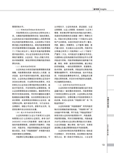 中国认证认可2025年8月第8期