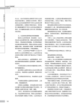 中国认证认可2025年8月第8期