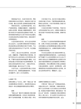 中国认证认可2025年8月第8期