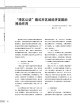 中国认证认可2025年8月第8期