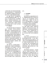 中国认证认可2025年8月第8期