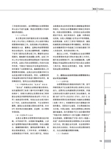 中国认证认可2025年8月第8期
