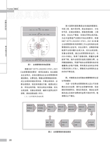 中国认证认可2025年8月第8期