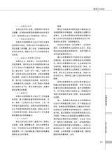 中国认证认可2025年8月第8期
