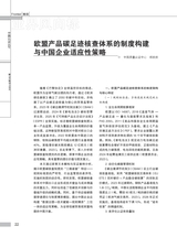 中国认证认可2025年8月第8期