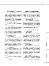 中国认证认可2025年8月第8期
