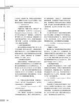 中国认证认可2025年8月第8期