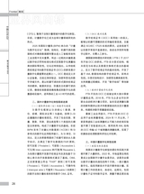 中国认证认可2025年8月第8期